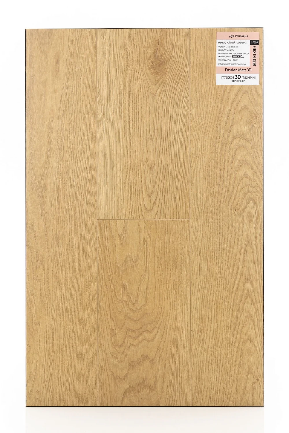 Дуб Рапсодия | Rhapsody oak 1F305